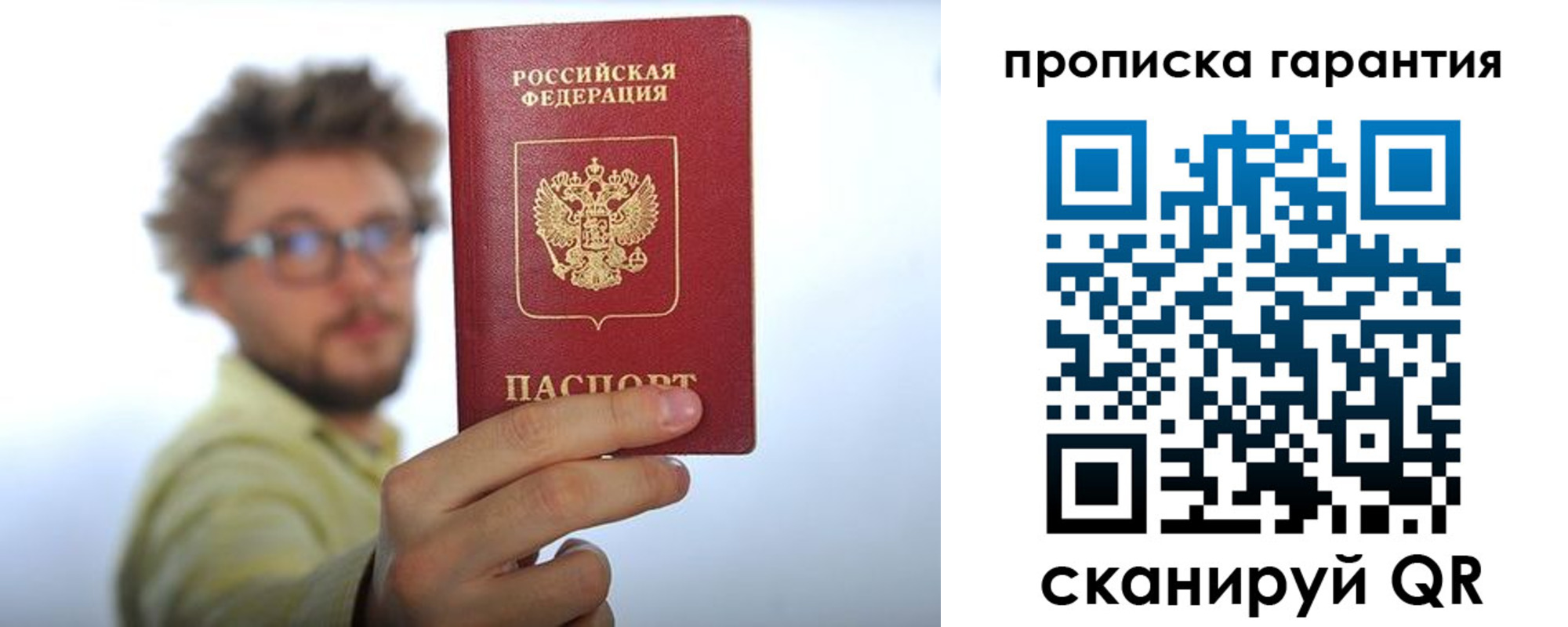 временная прописка в Димитровграде