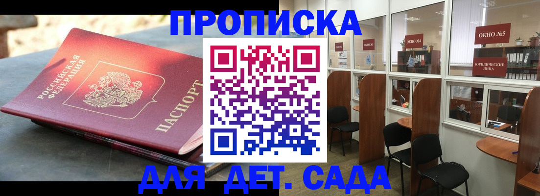 временная регистрация адрес в Димитровграде