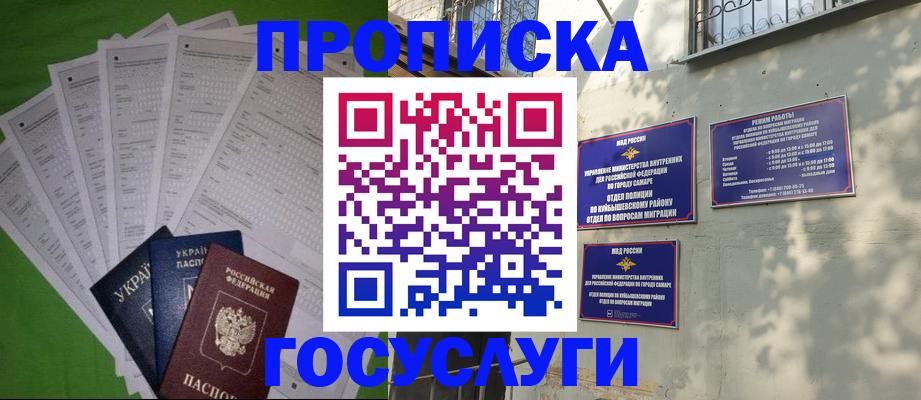 временная регистрация 2025 в Димитровграде