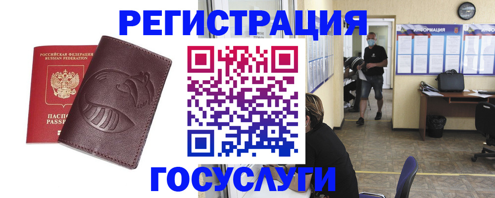 прописка ребенка в Димитровграде