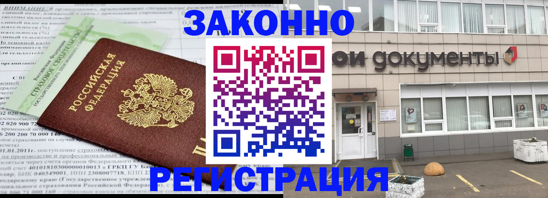 миграционный учет в Димитровграде